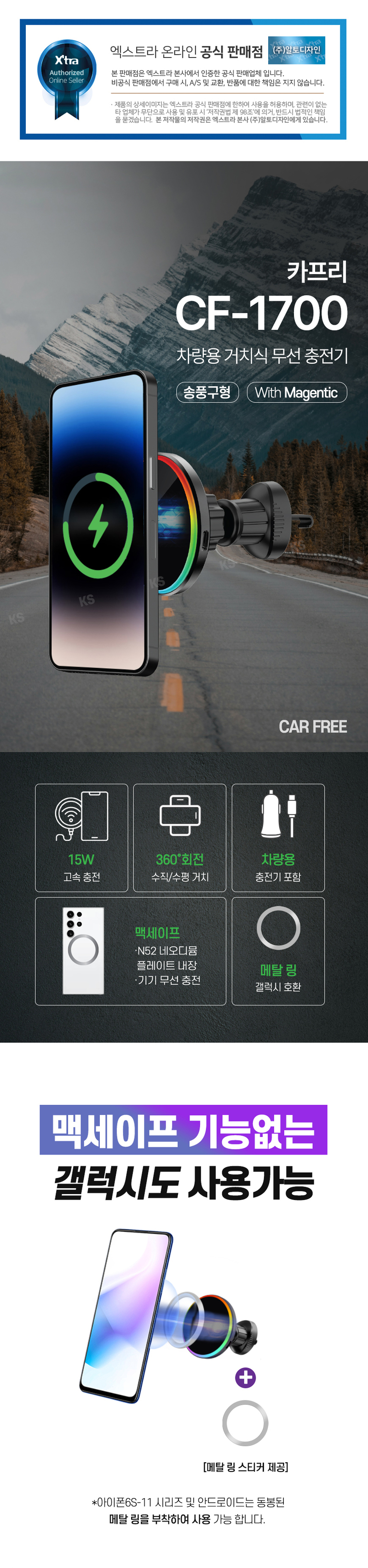카프리 CF-1700 차량용 거치식 무선충전기 with Magsafe 상세이미지