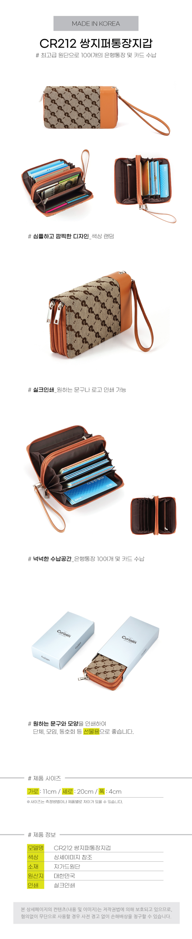 카우앤소 쌍지퍼 통장지갑 - CR212 상세이미지