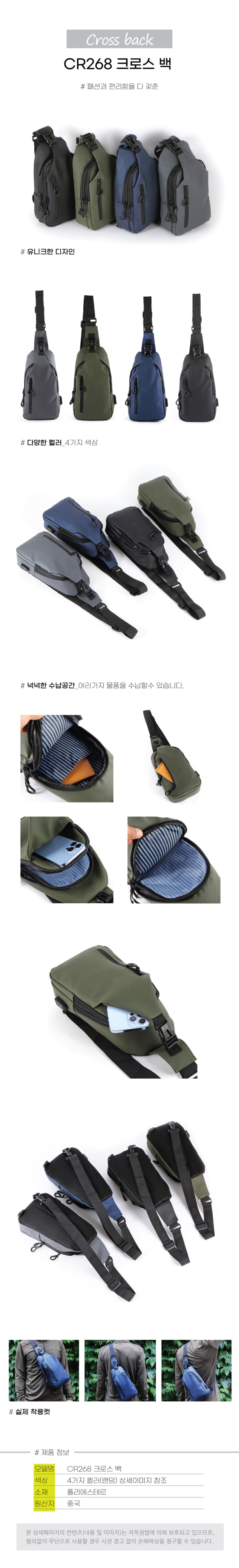 카우앤소 크로스 백 - CR268 (색상 랜덤발송) 상세이미지