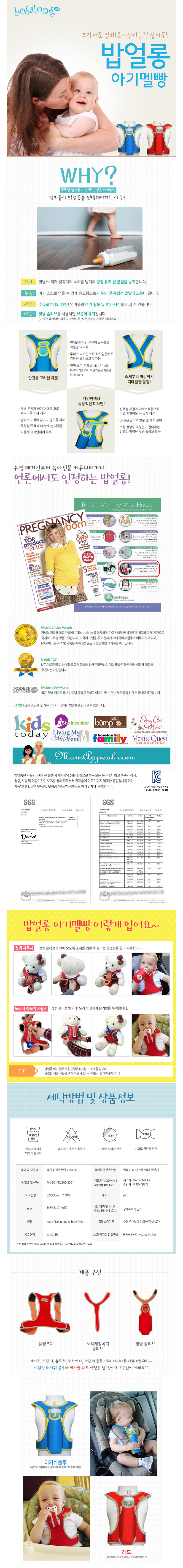 유아 젖병홀드용 아기멜빵 (벌크포장)* 40개 /박스할인 상세이미지