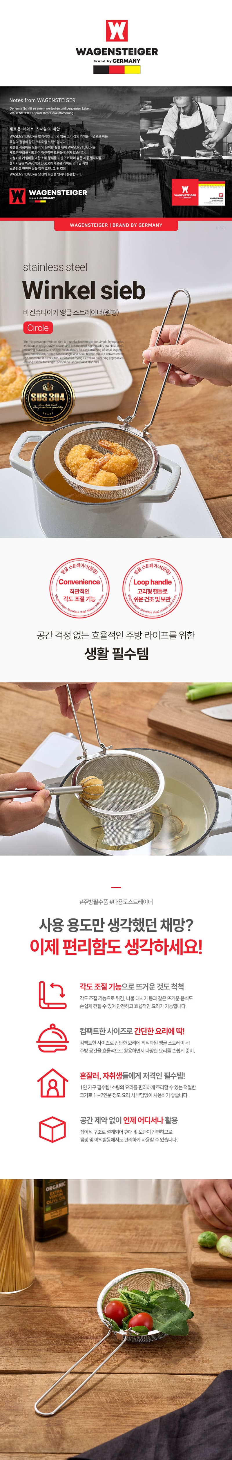 바겐슈타이거 스텐304 앵글 스트레이너_원형 상세이미지