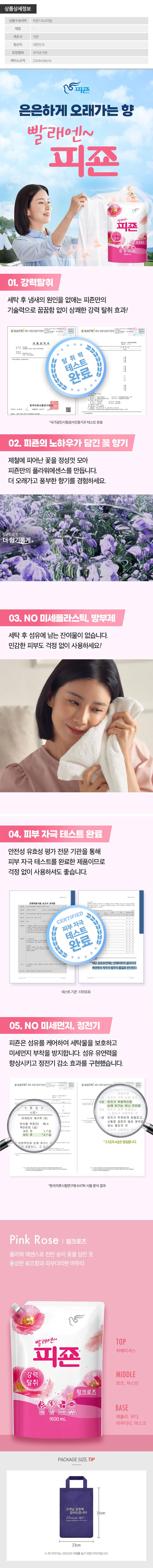 (부직포가방)피죤1.6L(리필) 상세이미지
