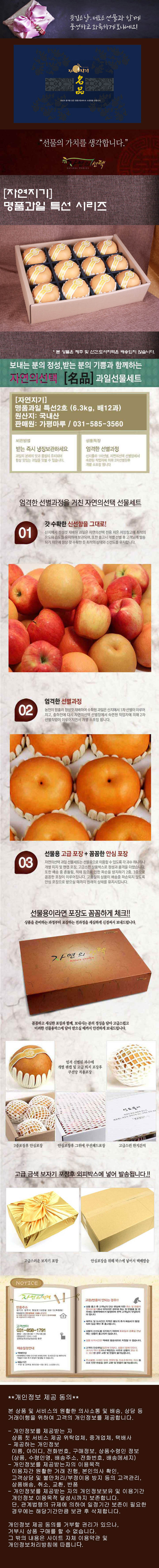 자연지기 명품과일 특선2호 (6.3kg 배) 상세이미지