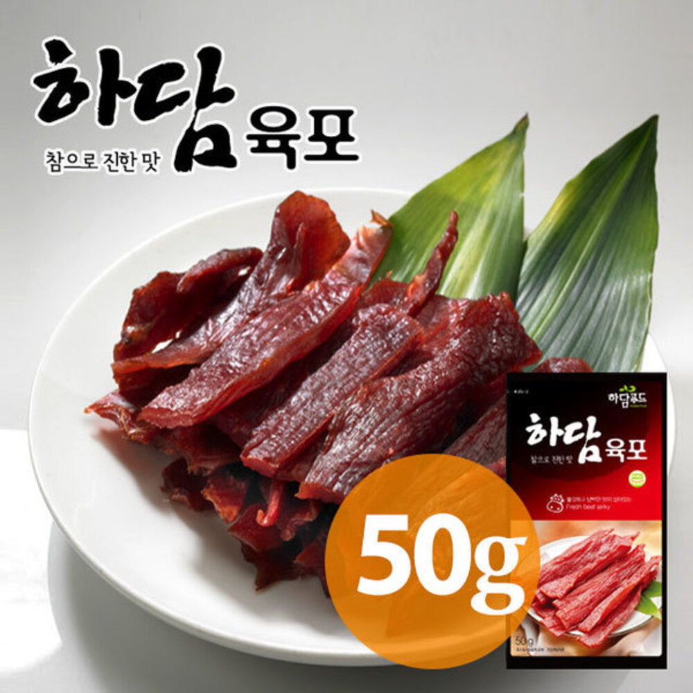 하담푸드 호주산 소고기 육포세트 2호 상세이미지