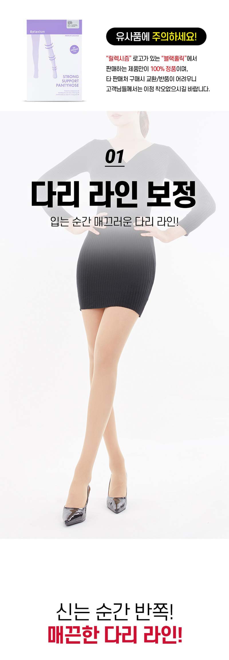 릴렉시즘 속여보게 시스루 압박스타킹 _ 블랙 Free 상세이미지