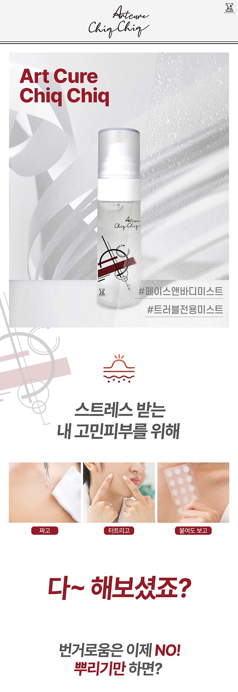더라포 아트큐어 칙칙 50ml 상세이미지