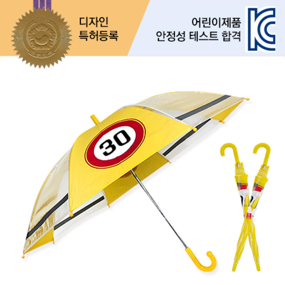 55 어린이 안전우산 BBU55-512 상세이미지