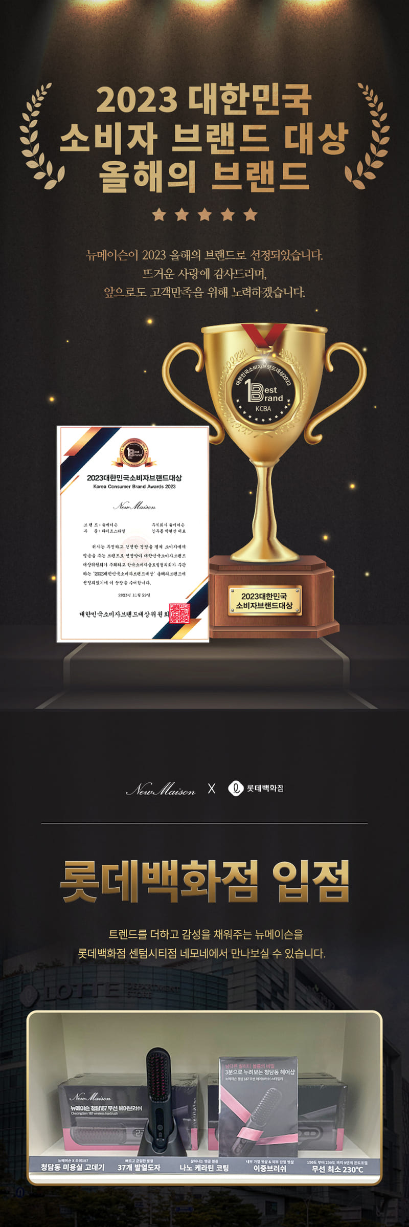 뉴메이슨 청담187 무선 브러쉬 스타일러(홈쇼핑 완판!!) 상세이미지