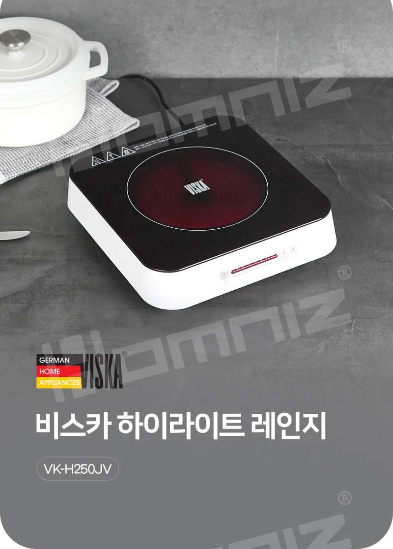 비스카 1구 하이라이트 전기레인지 VK-H250JV 상세이미지
